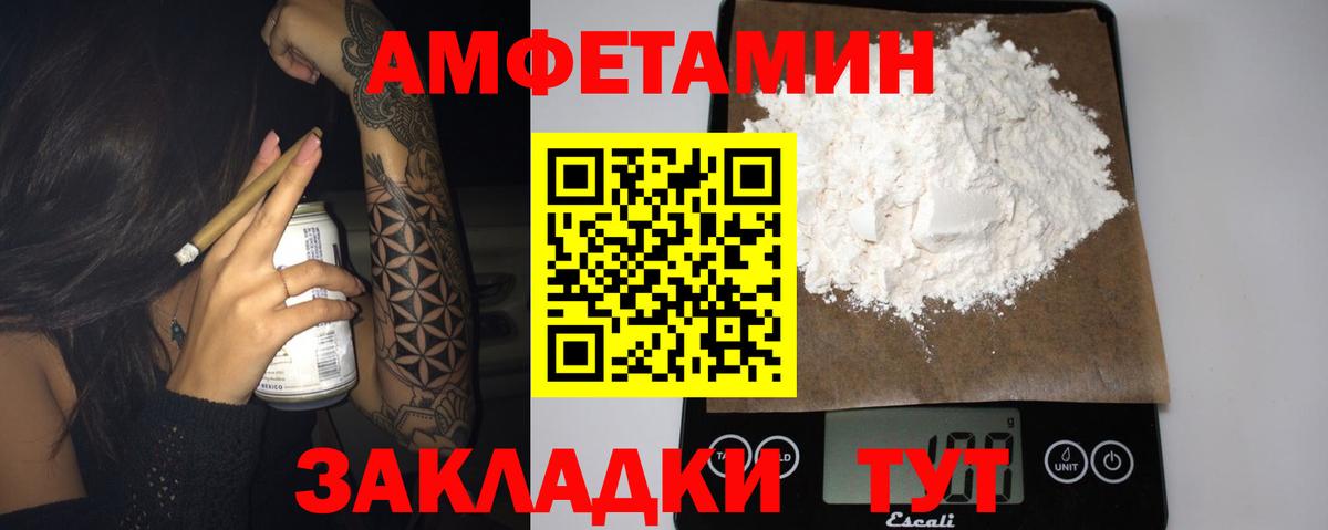 АМФ  Amphetamine  Вход с VPN  Амфетамин Розовый  Новоуральск 
