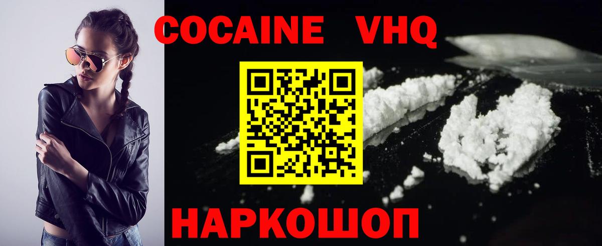 Cocaine FishScale Новоуральск