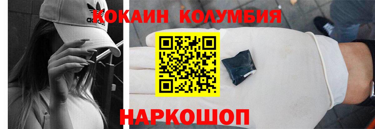Кокаин  КОКАИН 98%  Cocaine 97%  Вход с VPN  Новоуральск 