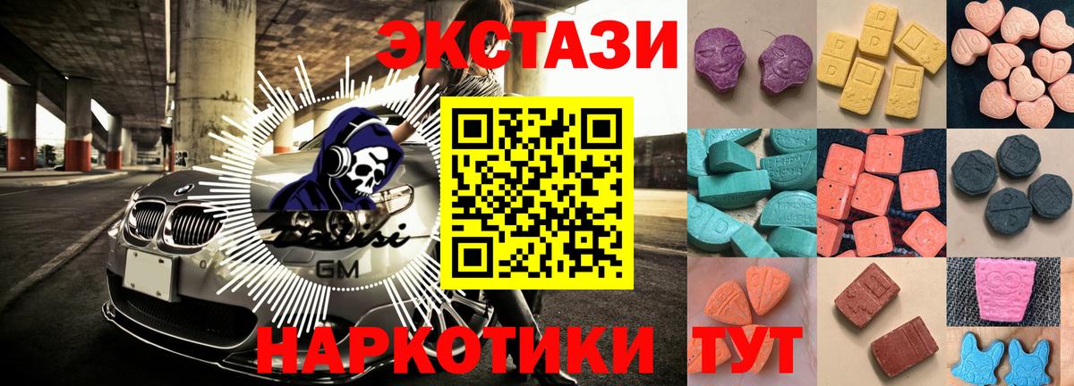 Новоуральск  Ecstasy Дубай  Ecstasy  Экстази 250 мг  Вход с VPN 