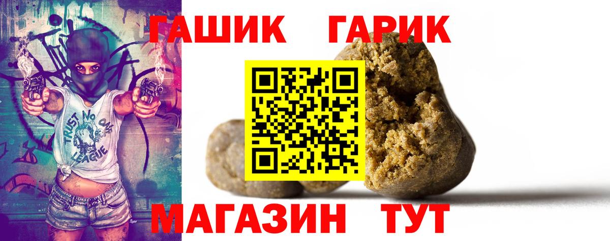 ГАШИШ гашик  Гашиш хэш  Вход с VPN  Новоуральск 