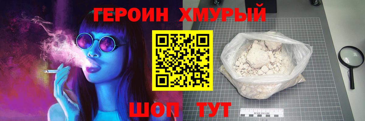 Новоуральск  ГЕРОИН Афган  Вход с VPN 