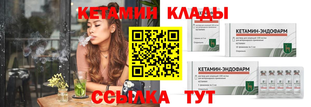 КЕТАМИН VHQ Новоуральск