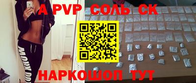 ALPHA PVP Славгород