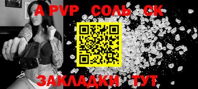 СК Сланцы