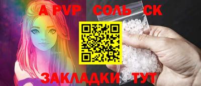 ALPHA PVP Славгород
