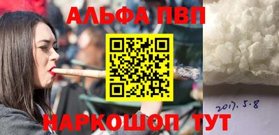 ALPHA PVP Славгород