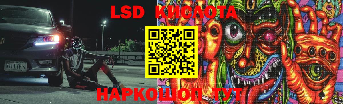 LSD-25 экстази кислота Новоуральск