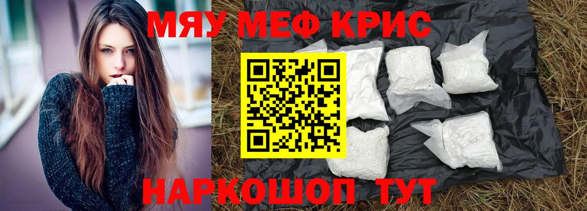 Меф мяу мяу Новоуральск