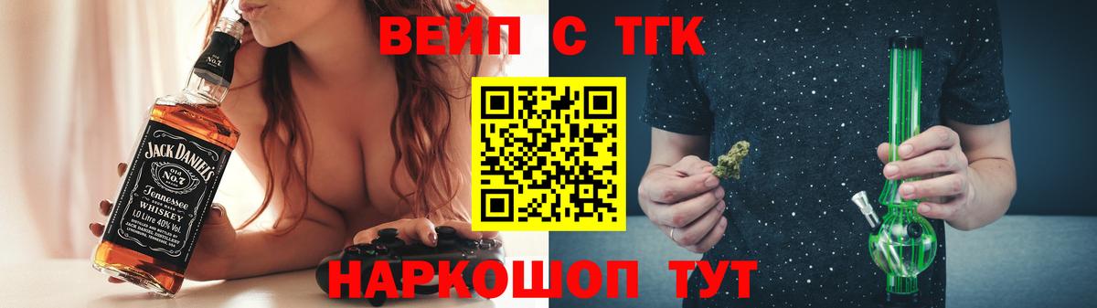 ТГК жижа Новоуральск