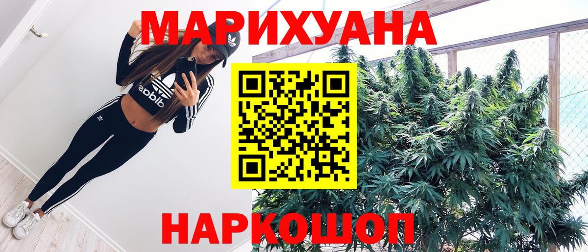Бошки марихуана THC 21%  Конопля SATIVA & INDICA  МАРИХУАНА OG Kush  Вход с VPN  Новоуральск 