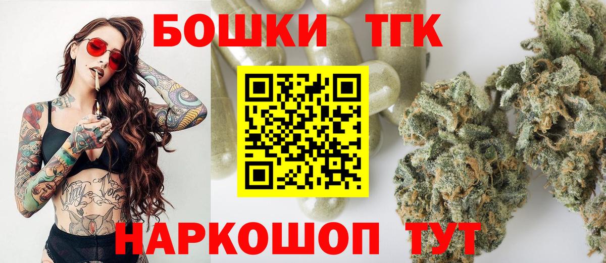 Бошки марихуана THC 21% Новоуральск